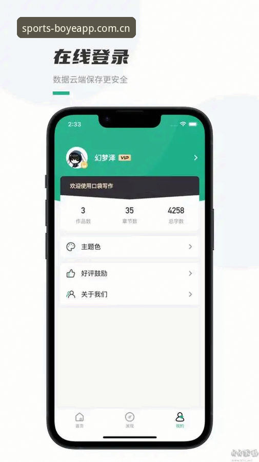 博业官网平台老用户亲测：APP装最新版v2.0.3的那些真话